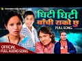 New Lok Dohori Full Song 2082 2025 Ghiti Ghiti Bachirako Chhu Bishnu Mjahi Khuman Adhikari 