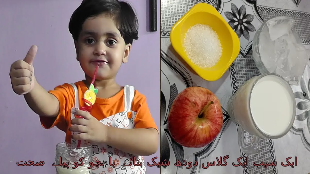 Apple Milk Shake Zamzama Food Street YouTube