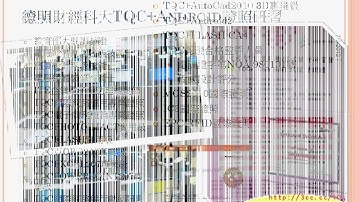 01 Android APP研習開頭簡報嶺東資科Android研習 吳老師提供2