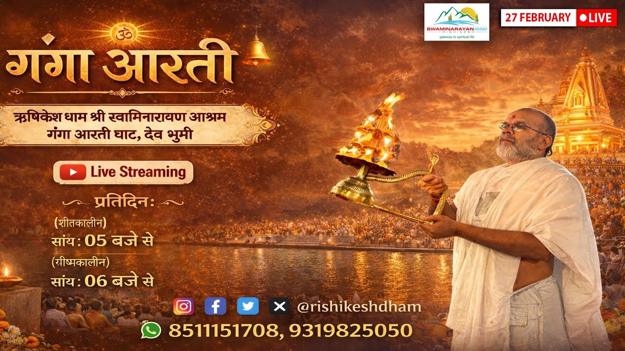 27 February 2026 Shree Swaminarayan Ashram Ganga Aarti, Maditation & Ras Garba LIVE