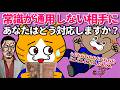 【袖振り合うも多生の縁】彼らから学べることもきっとあるはず・・・