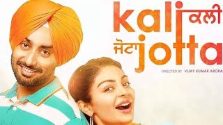 kali jota by  satinder sartaz official full movie new punjabi movie 2023 neeru bazwa #punjabi #movi