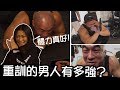 重訓前後男人體力差多少？！【4大項目】直接對決！│健人劇場｜2018ep26