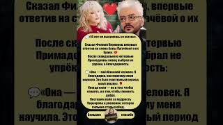 🤍 “Он выбрал не скандал, а мудрость — ответ Киркорова покорил сеть ” #ФилиппКиркоров #Пугачёва