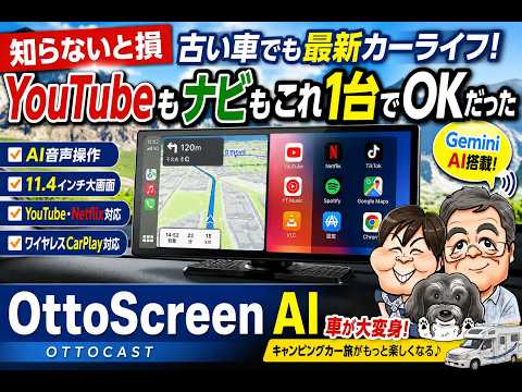 Exclusive for Viewers] Get a 15% OFF Coupon!! OttoScreen AI [In