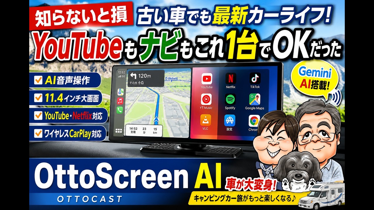 Exclusive for Viewers] Get a 15% OFF Coupon!! OttoScreen AI [In