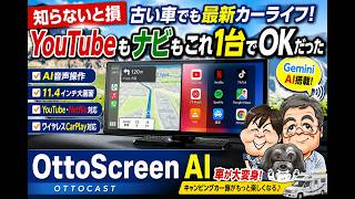 Exclusive for Viewers] Get a 15% OFF Coupon!! OttoScreen AI [In