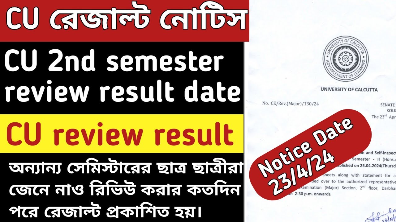 cu-result-notice-2024-cu-result-notice-cu-review-result-notice