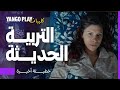 نصائح فتون ما بتخلص والتربية الحديثة مشكلة جومانة       خطيئة أخيرة      رولا بقسماتي   كارول عبود