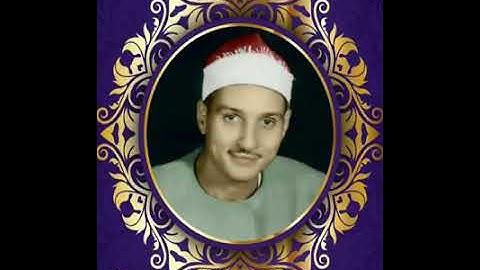 أول سورة البلد-للكروان الشيخ حمدي الزامل رحمه الله