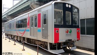 鐵道マテリアルVol.8 JR東日本 クモヤE995系 クモヤE995-1号車 R.M. Vol.8 JR East Series KUMOYA E995 No.KUMOYA E995-1