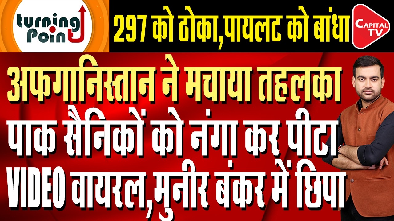 Fierce war in Afghanistan-Pakistan,Iran-Israel War,UAE,Qatar,Saudi Arab involved | Capital TV