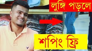 New Bangla Funny Video | ফ্রি এর উপর ফ্রি | Bangla Fun Episode 35 | Mojar Tv