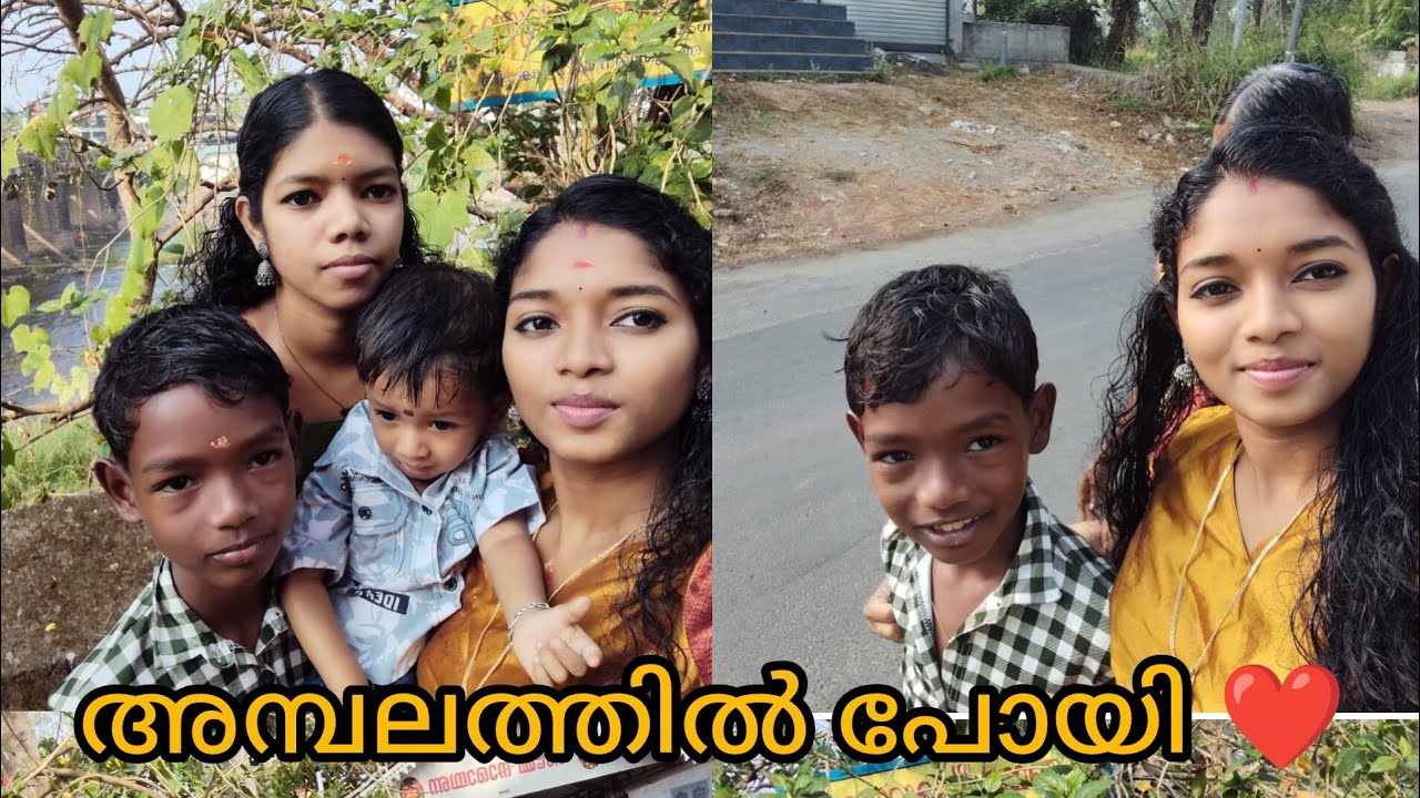 തൂത അമ്പലത്തിൽ പോയി വരാം 🥰🥰🙏🙏