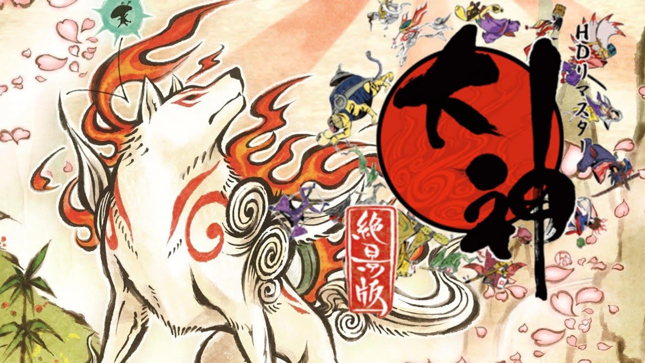 【大神】あの神ゲーをちょこっとプレイ