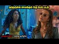   twist  tvotamil voice overtamil movies explanationtamil dubbed movies