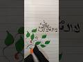 👉 Beautiful Arabic Calligraphy with Leaves 🌿 | Easy Pen Drawing ✍️ #shorts#art #drawing #calligraphy