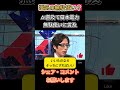 【竹田恒泰】EVはエコじゃない？日本がハマる“電気依存の罠” #竹田恒泰
