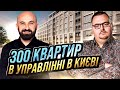 Як заробити на нерухомості в Києві зараз?