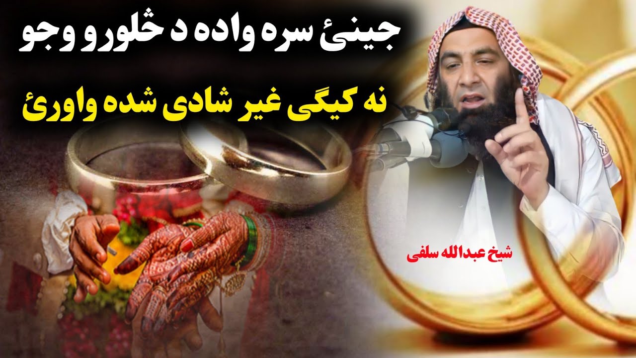 Люди женятся по 4 причинам - Шейх Абдулла Салафи - Аль Инаба