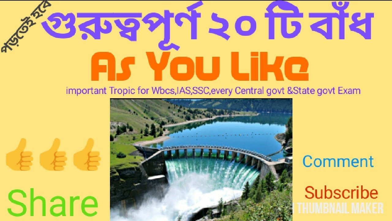 Important Top 20 hydro power project or Dam In Bengali Competitive zone study with PIYA YouTube