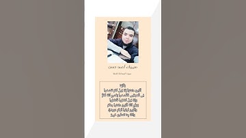 سورة المجادلة 7 | مبروك الديب Mabrouk Eldeab |