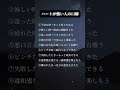 ハートが強い人の口癖#shorts #名言 #格言 #雑学 #刺さる名言 #motivation #positive #口癖