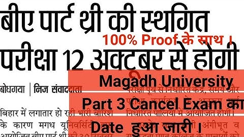 Magadh University BA/BSc/BCom/Part 3 Cancel Exam New Routine