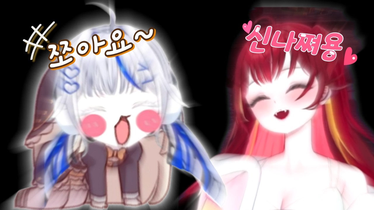 이상할 정도로 텐션이 높았던 스텔 5인큐