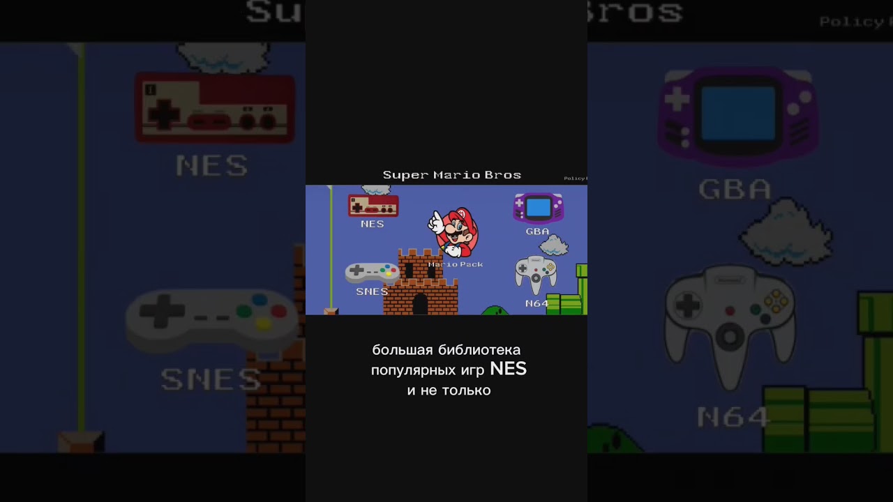 лучший эмулятор Нинтендо на телефон 