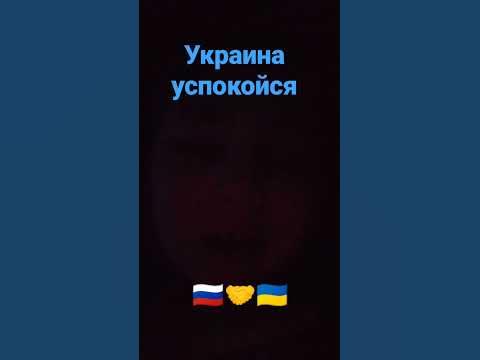Сын без отца дочь без отца Украиныа успокойся - YouTube