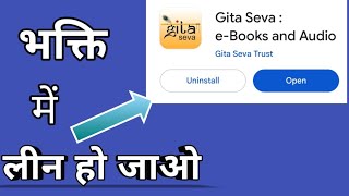 Gita Seva :e-books and Audio app kaise use kare|How to use an app|Bhakti app 2023 screenshot 2