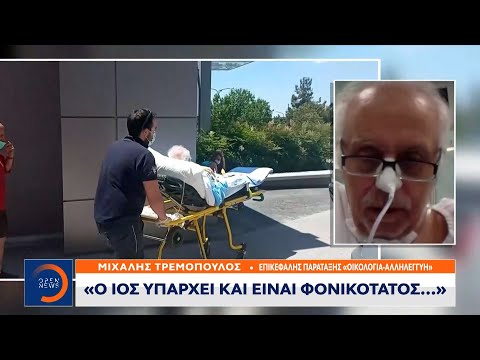 Μιχάλης Τρεμόπουλος: Ο ιός υπάρχει και είναι φονικότατος… | Κεντρικό Δελτίο Ειδήσεων | OPEN TV