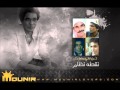 النهايه - نقطه نظام - محمد منير