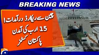 Record Imports from China! $15 Billion in Revenue, Pakistan Customs - Geo News