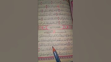 تلاوة تعليمية القرآن الكريم من سورة (الإنسان) قرآن بصوت جديد يريح القلب 🫀🕌💐🌹