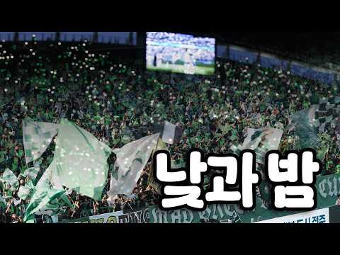 [4K] 역대급으로 아름다웠던 전주성의 낮과 밤 그 모습을 기록해 봤습니다 | 전북 현대 vs 김천 상무 전 | 잔나비 콘써트 thumbnail