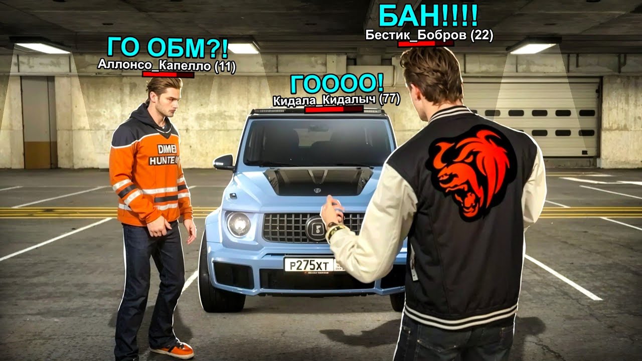 ЛОВЛЯ СКАМЕРОВ С БЕСТИКОМ НА КРИМСОНЕ! ОХОТА НА КИДАЛ на БЛЕК РАША #364 BLACK RUSSIA