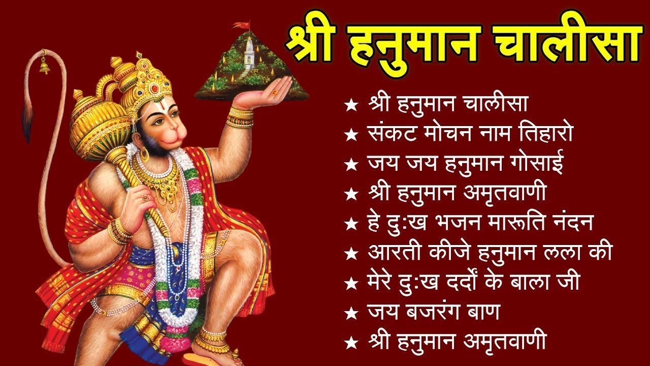 श्री हनुमान चालीसा 🌺🙏 shree hanuman chalisa original video 🙏🌺