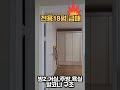 #shorts#포천시빌라급매가격#1억미만?#8천만원으로평생내집마련