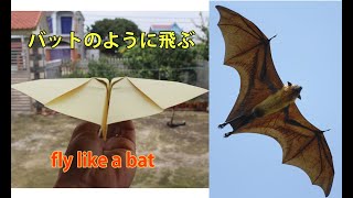 飛ぶ紙飛行機の簡単な作り方,すごくよく飛ぶ紙飛行機の折り方紹介! How to make a paper plane fly like a bat