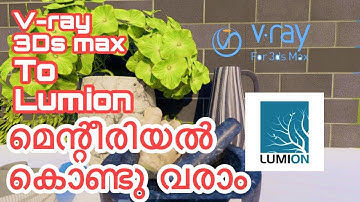 How To Export  VRay  3Ds Max file to LUMION with Textures Malayalam tutorial 2020#vray#max#3dsmax#