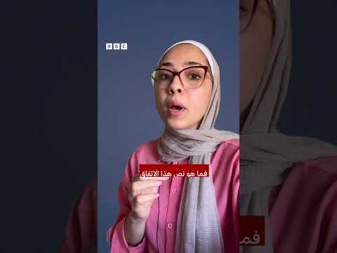 ماذا نعرف عن تفاصيل مقترح وقف إطلاق النار؟