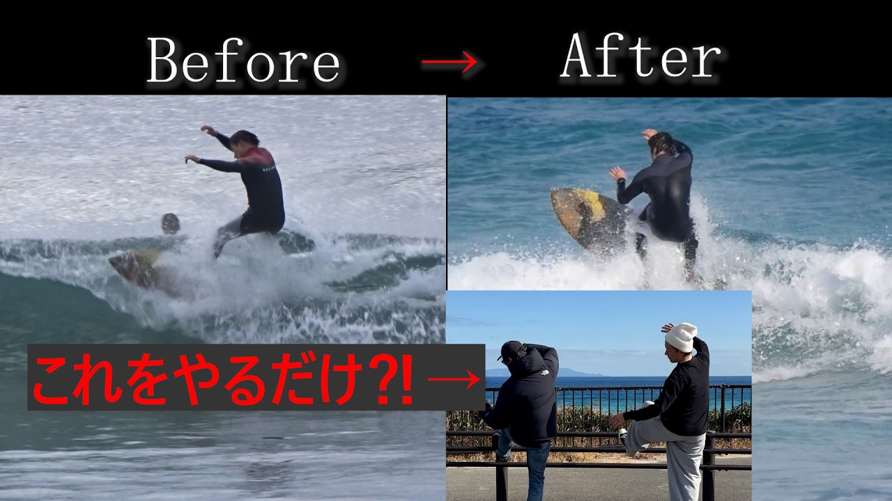 【陸トレを海で実現！】板が出る当て込みのために意識する事！#サーフレッスン #サーフィンスクール #サーフィン