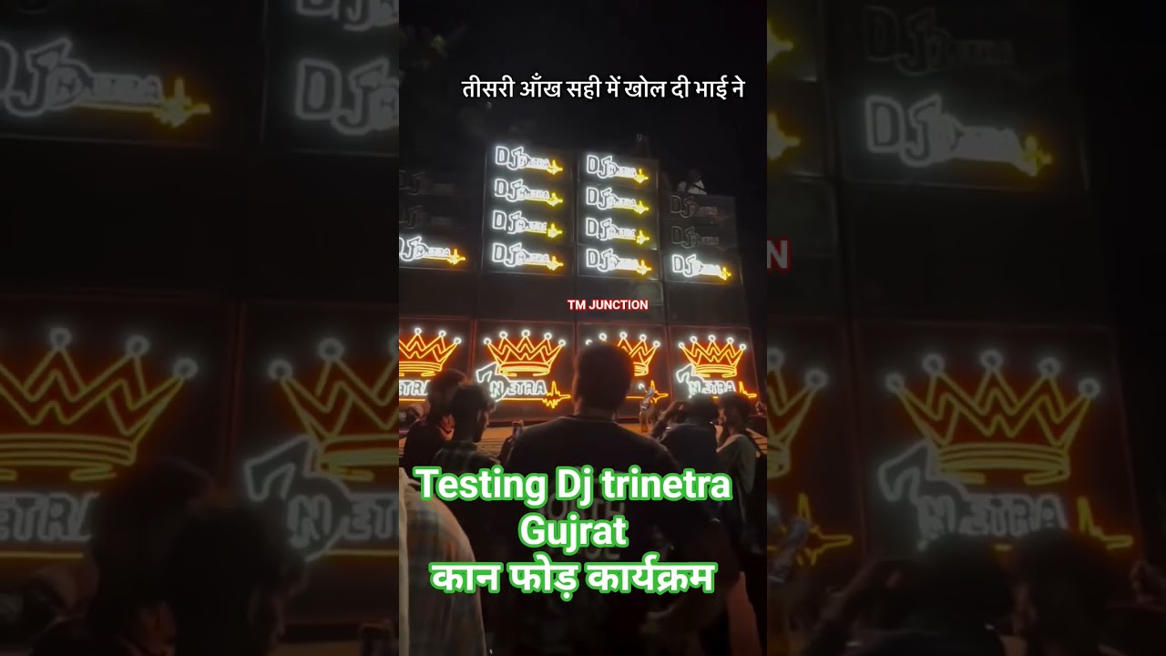sehore mp dj trinetra sound testing