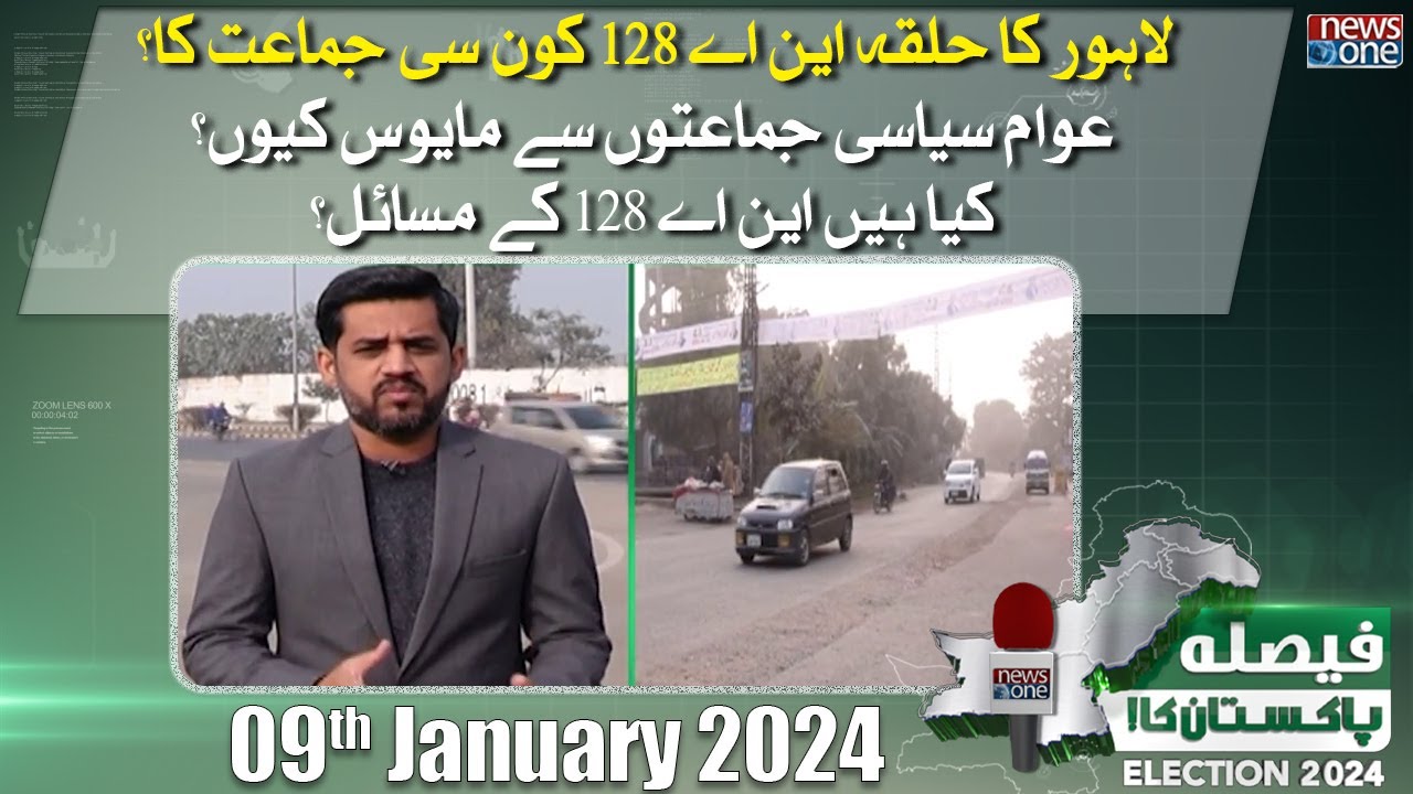 Faisla Pakistan Ka | Lahore NA 128 | Election 2024 | Public Opinion | NewsOne | 09-Jan-2024
