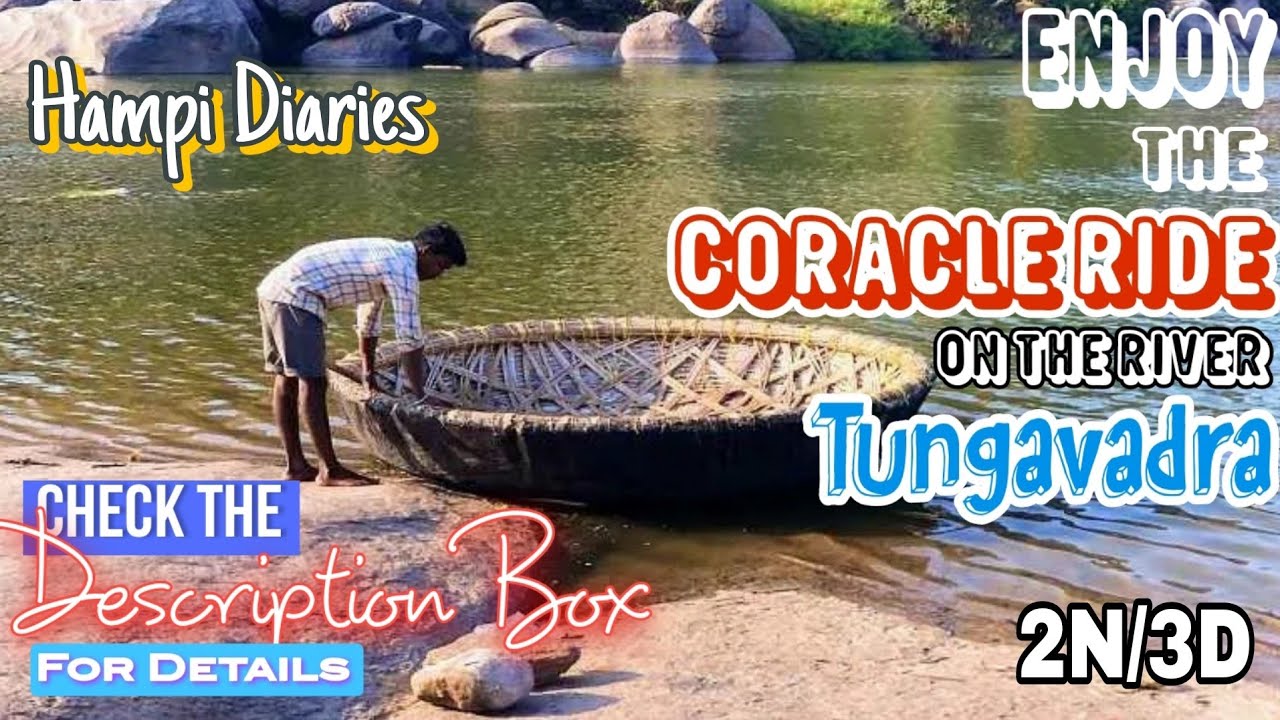 Coracle ride in Hampi। তুঙ্গভদ্রার বুকে গোলাকার নৌ-বিহার। 