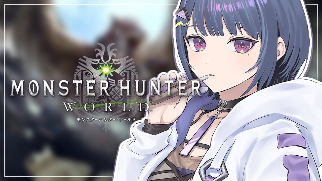 #4【 モンハンワールド 】HR：8｜MHW 初見プレイ（大体）【小清水 透 / にじさんじ】