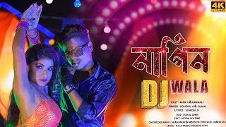 নগন Dj Wala Amir H Bornali Sohidul H Sujan Rkd Music Production 