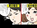 【漫画】自動運転社会になるとどうなるのか。便利になる反面、楽しみも奪われることに気づいたカップル【マンガ動画】
